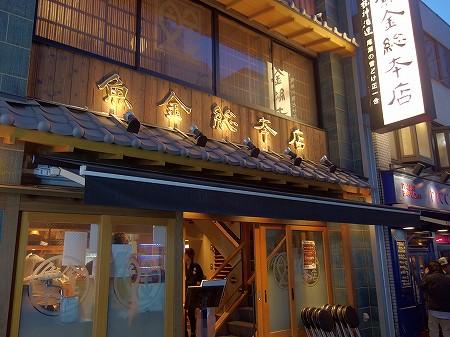 【東京　神奈川】【月8日休】居酒屋料理長候補／調理スタッフ★