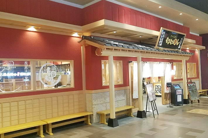 【山梨】　北陸・金沢発の人気回転寿司店で働いてみませんか